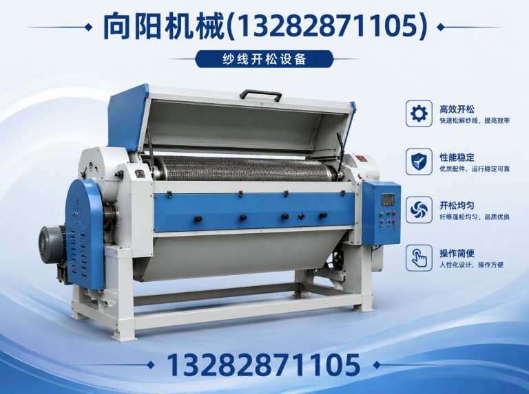 云浮向阳机械展示图